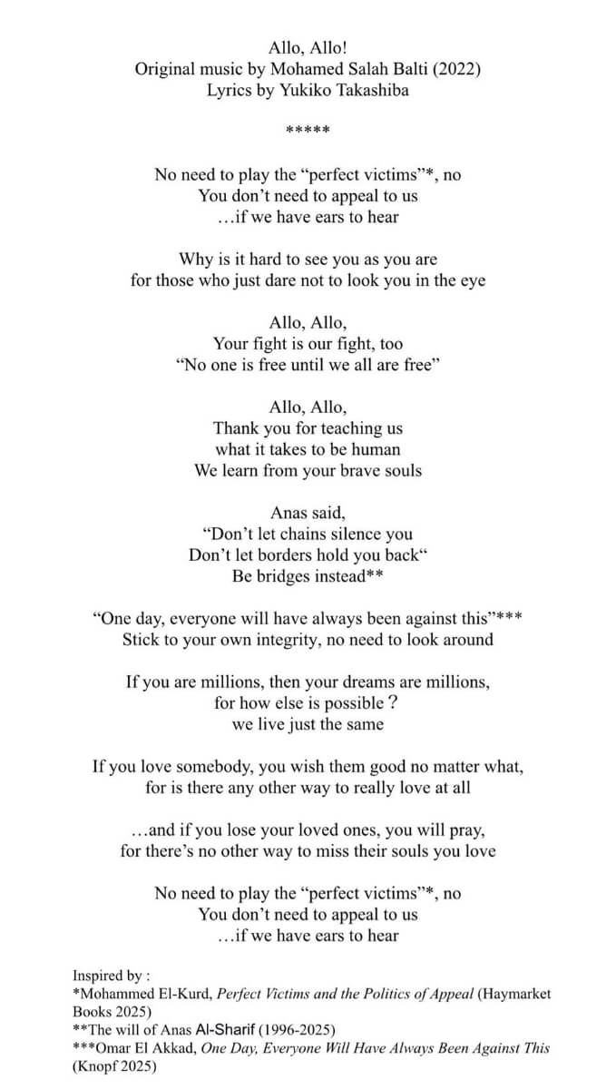 同上ゼミイベントで披露した楽曲の歌詞。