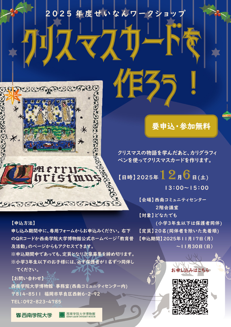 クリスマスカード